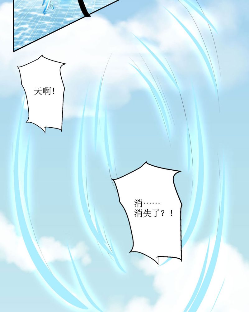 魔力茉莉的奇幻爱情漫画,第20章：谎言1图