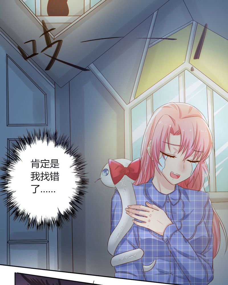 魔力茉莉的奇幻爱情漫画,第9章：茉莉的试炼（上）5图