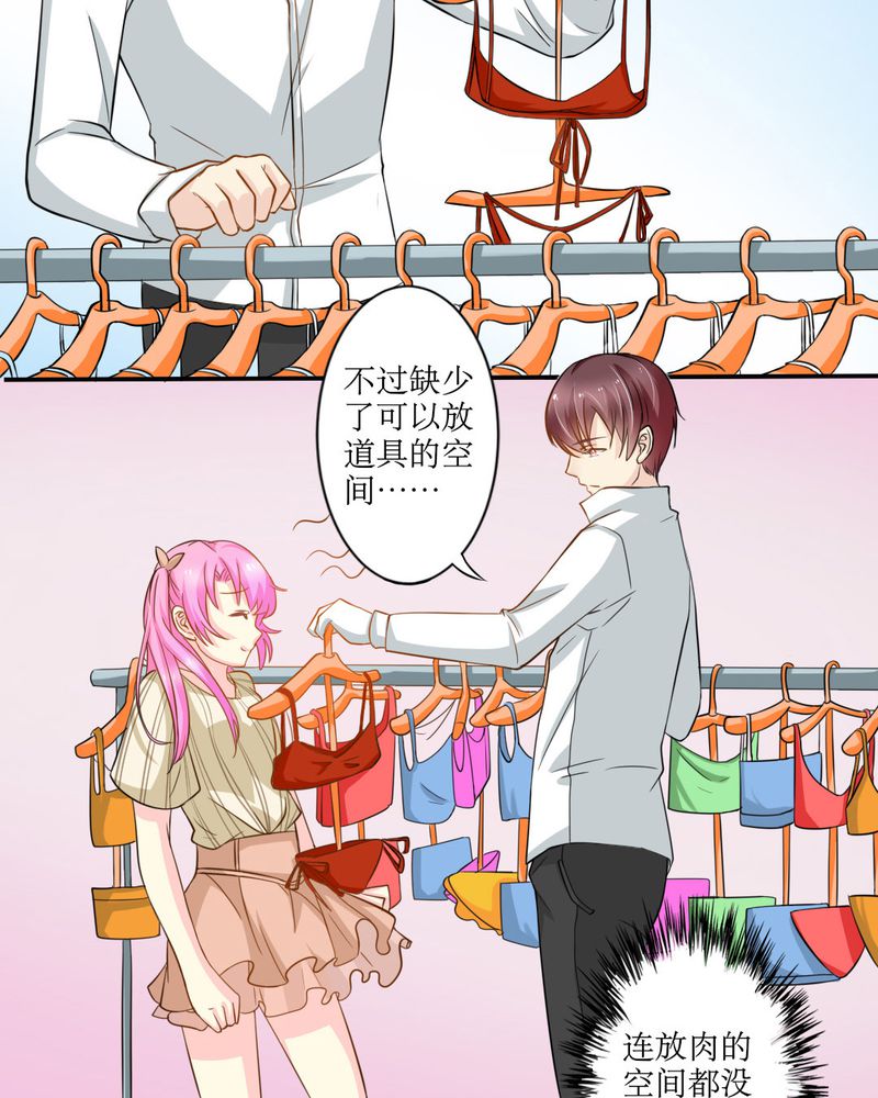 魔力茉莉的奇幻爱情漫画,第16章：没想到你是这样的…4图