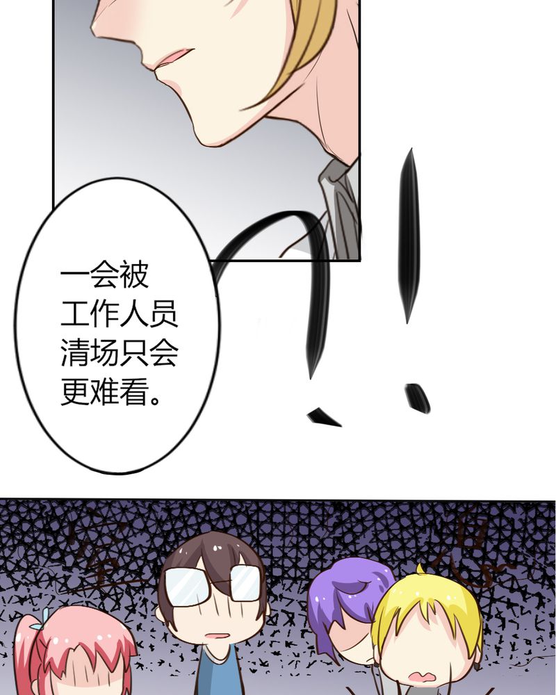 魔力茉莉的奇幻爱情漫画,第6章：云机社凉了？3图