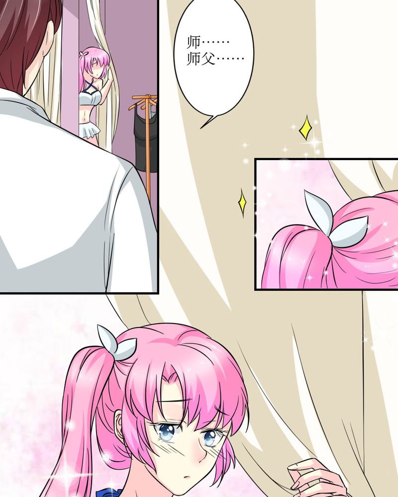 魔力茉莉的奇幻爱情漫画,第16章：没想到你是这样的…5图