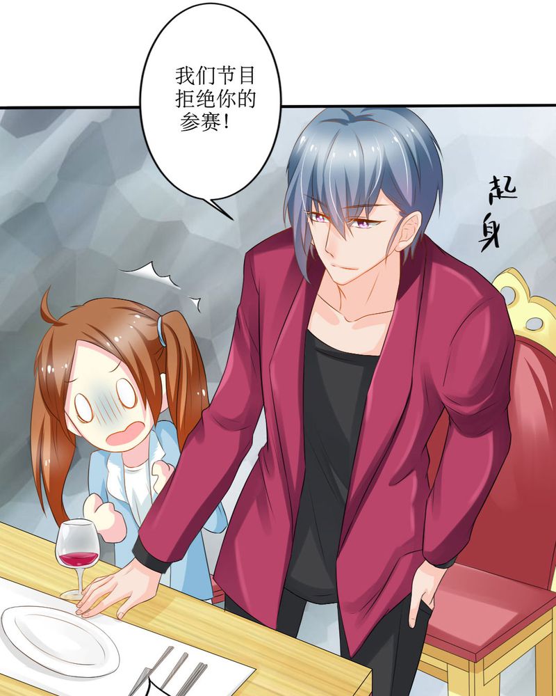 魔力茉莉的奇幻爱情漫画,第17章：苏仙媛的复仇4图