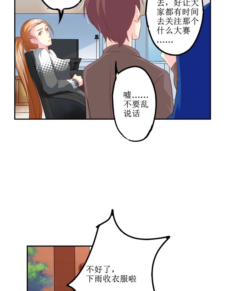 魔力茉莉的奇幻爱情漫画,第24章：大魔王5图
