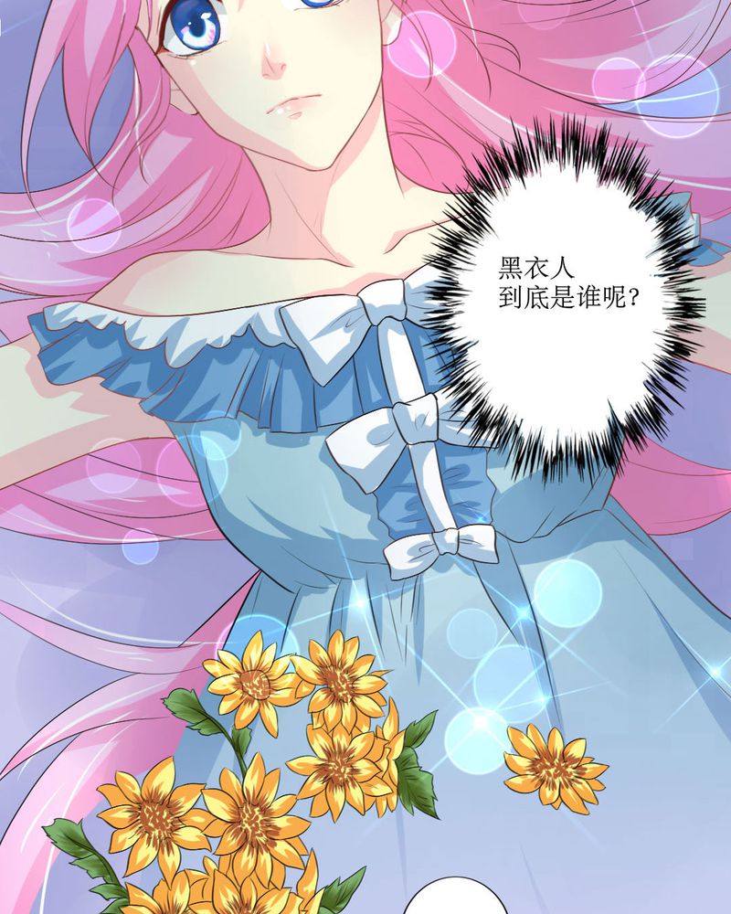 魔力茉莉的奇幻爱情漫画,第22章：王牌1图