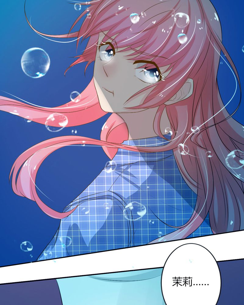 魔力茉莉的奇幻爱情漫画,第10章：茉莉的试炼（下）2图