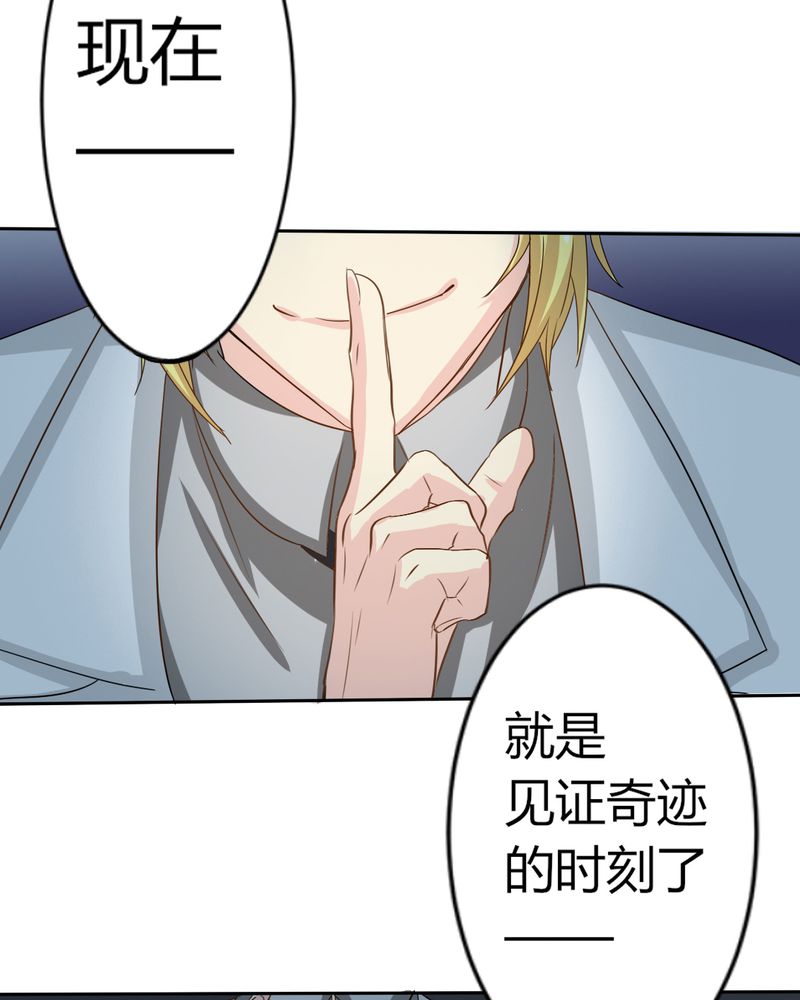 魔力茉莉的奇幻爱情漫画,第5章：云机社闪耀海选！2图