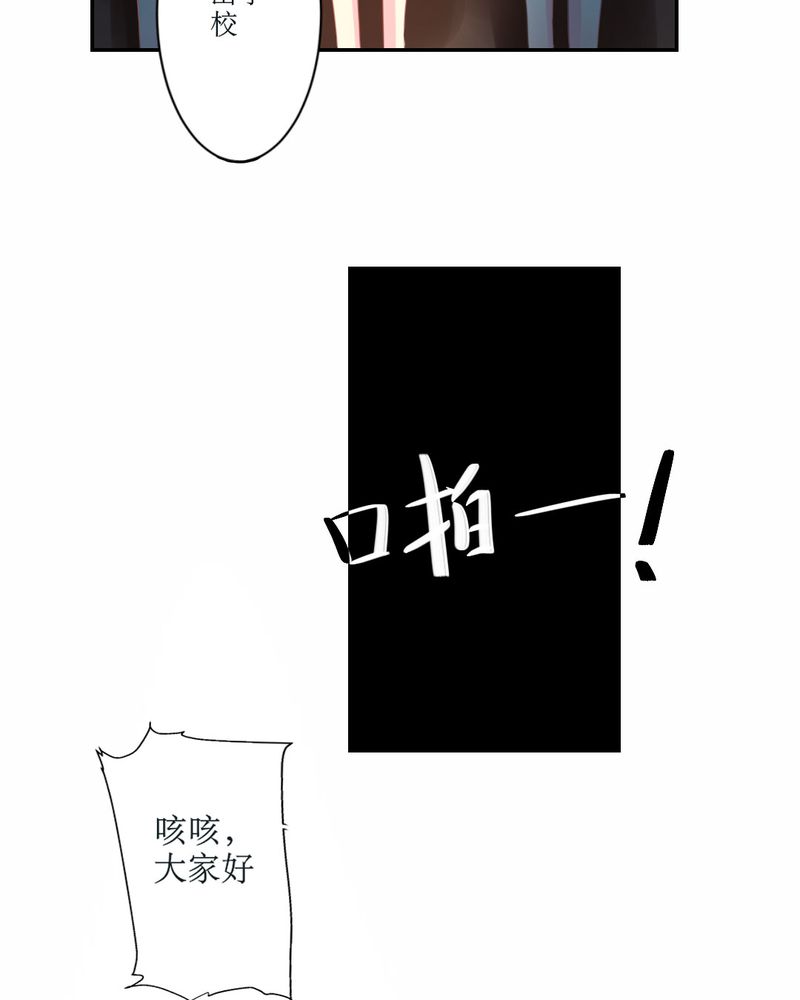 魔力茉莉的奇幻爱情漫画,第23章：交给我4图