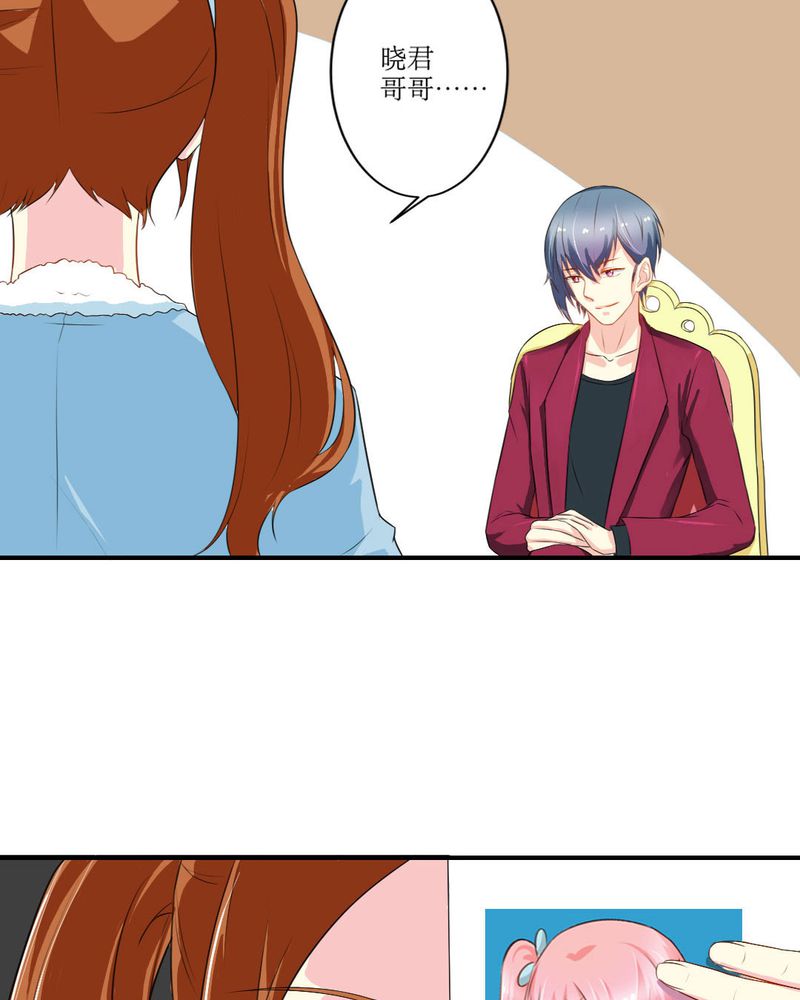 魔力茉莉的奇幻爱情漫画,第17章：苏仙媛的复仇1图