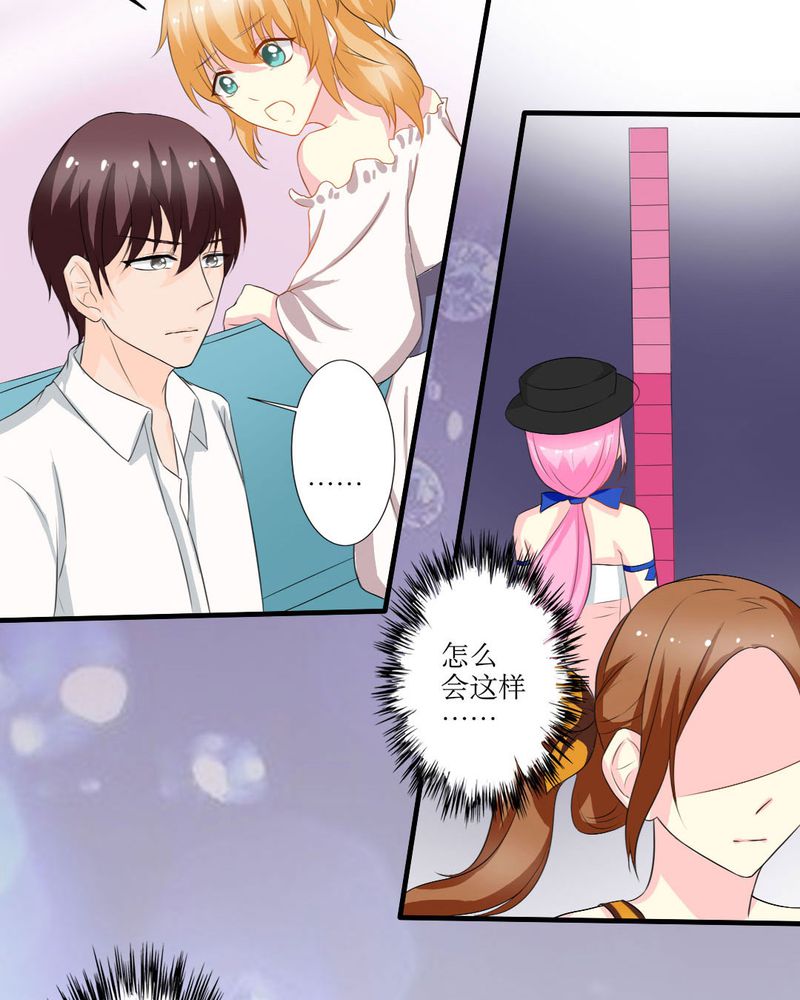 魔力茉莉的奇幻爱情漫画,第18章：这部漫画要换女主...3图