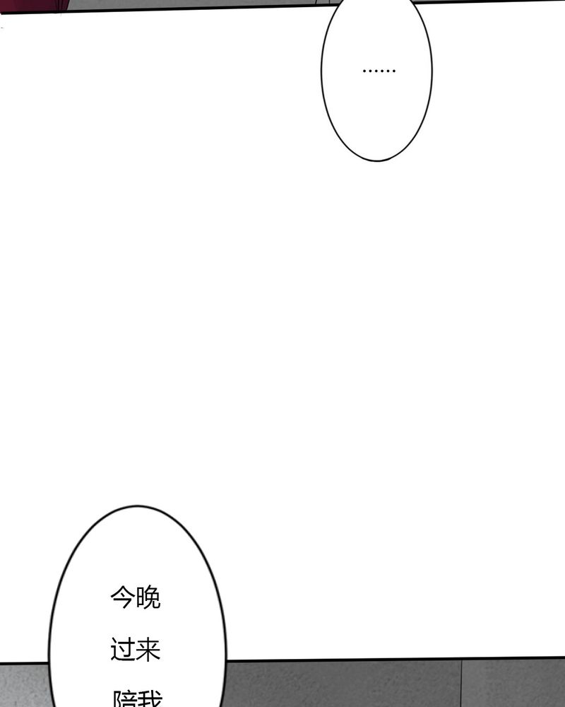 魔力茉莉的奇幻爱情漫画,第12章：刘畅的危机（下）1图