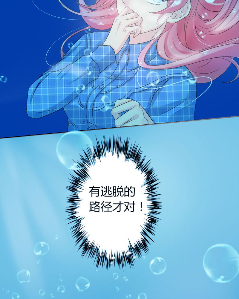 魔力茉莉的奇幻爱情漫画,第10章：茉莉的试炼（下）3图