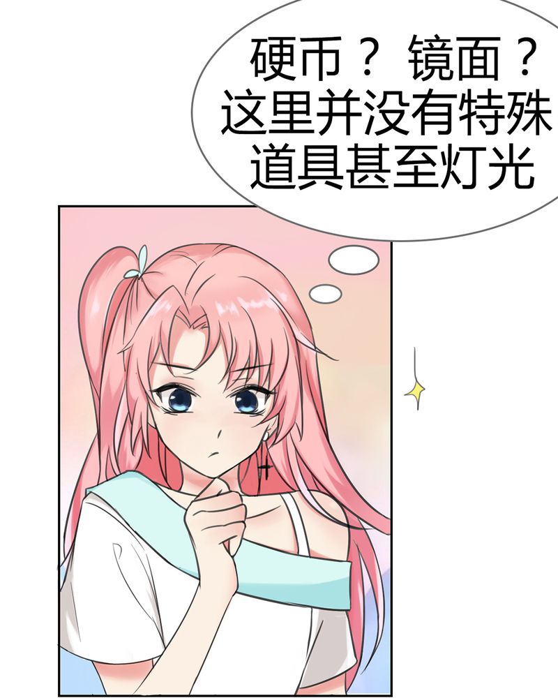 魔力茉莉的奇幻爱情漫画,第1章：欢迎加入云机社4图