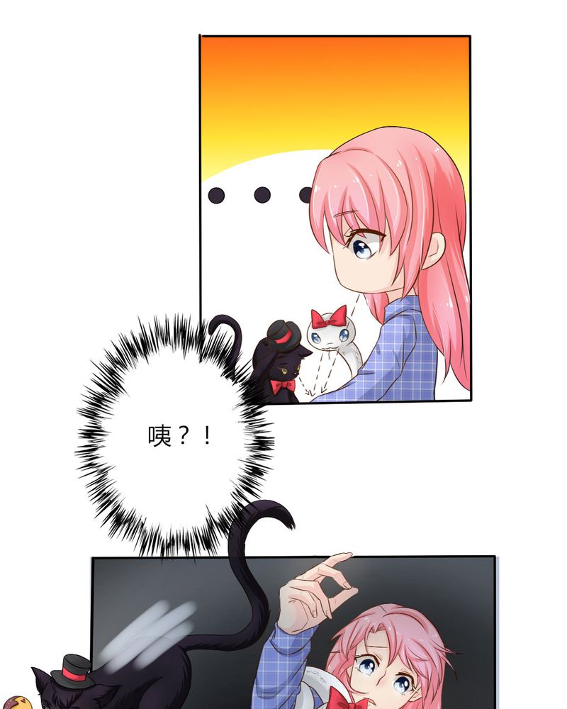 魔力茉莉的奇幻爱情漫画,第9章：茉莉的试炼（上）5图