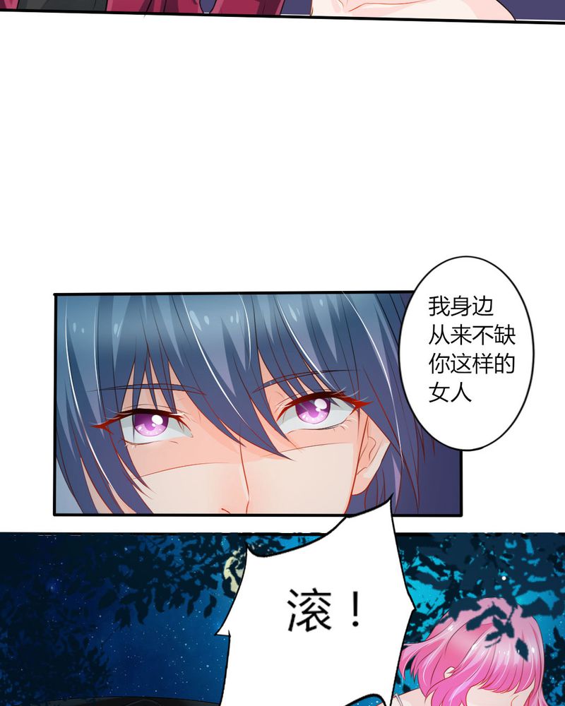 魔力茉莉的奇幻爱情漫画,第14章：严晓君的阴谋4图