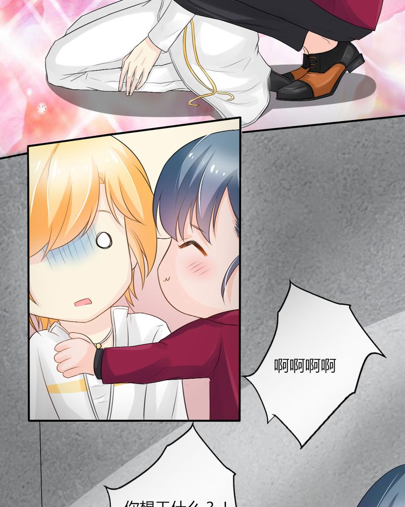 魔力茉莉的奇幻爱情漫画,第12章：刘畅的危机（下）5图