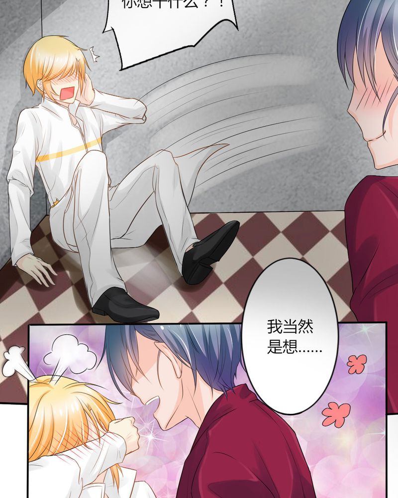 魔力茉莉的奇幻爱情漫画,第12章：刘畅的危机（下）1图