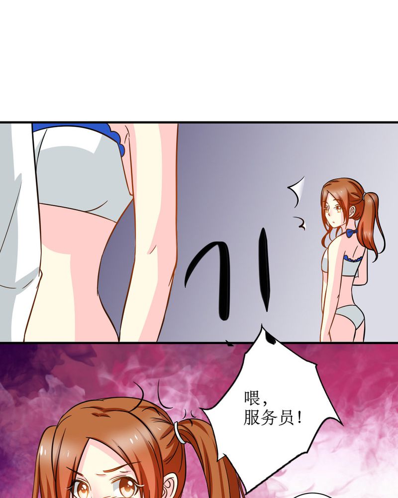 魔力茉莉的奇幻爱情漫画,第16章：没想到你是这样的…5图