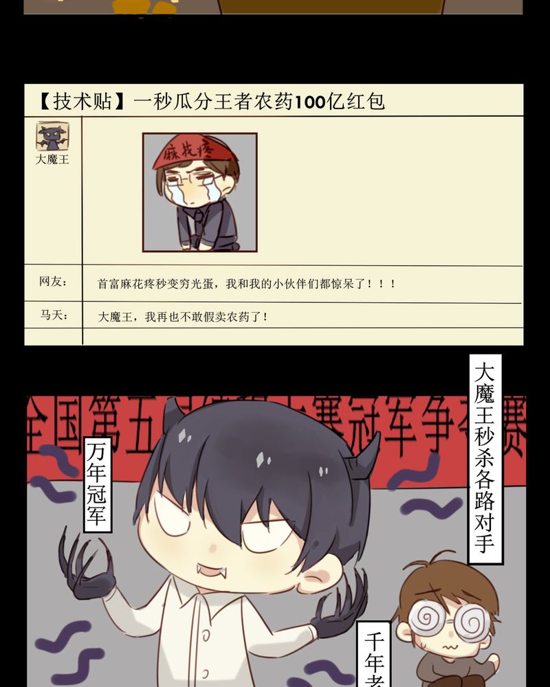 魔力茉莉的奇幻爱情漫画,第25章：期中考5图