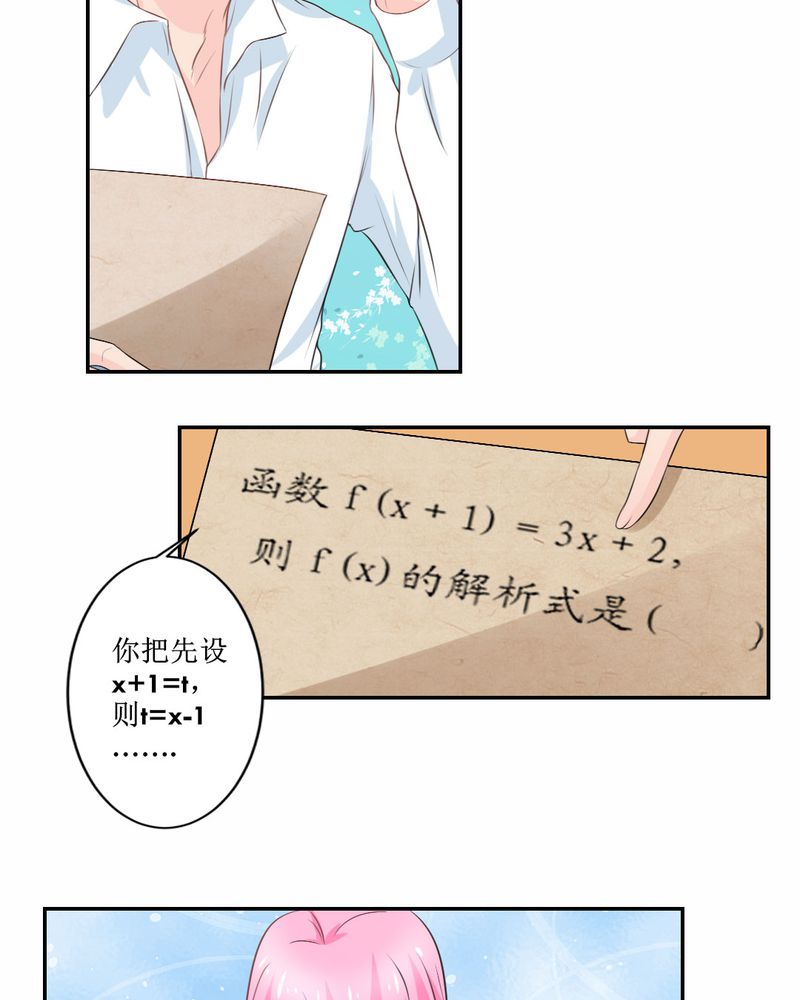 魔力茉莉的奇幻爱情漫画,第25章：期中考5图