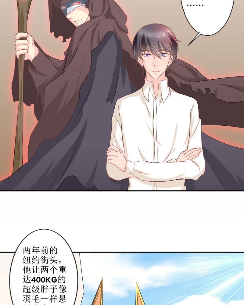 魔力茉莉的奇幻爱情漫画,第26章：曝光4图