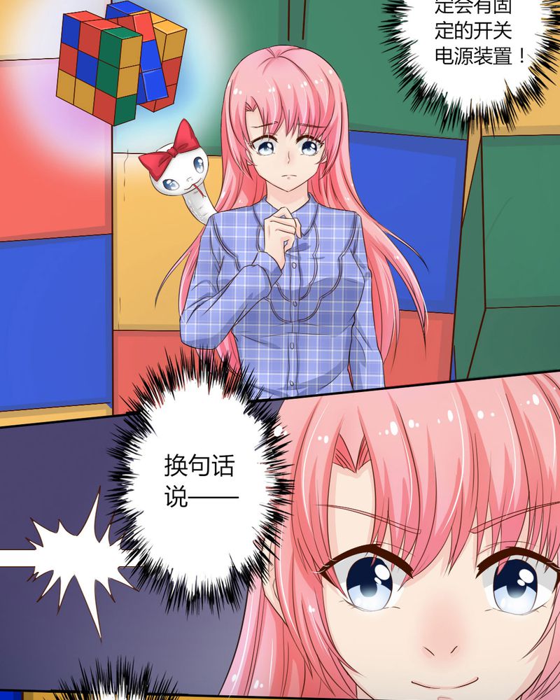 魔力茉莉的奇幻爱情漫画,第9章：茉莉的试炼（上）2图