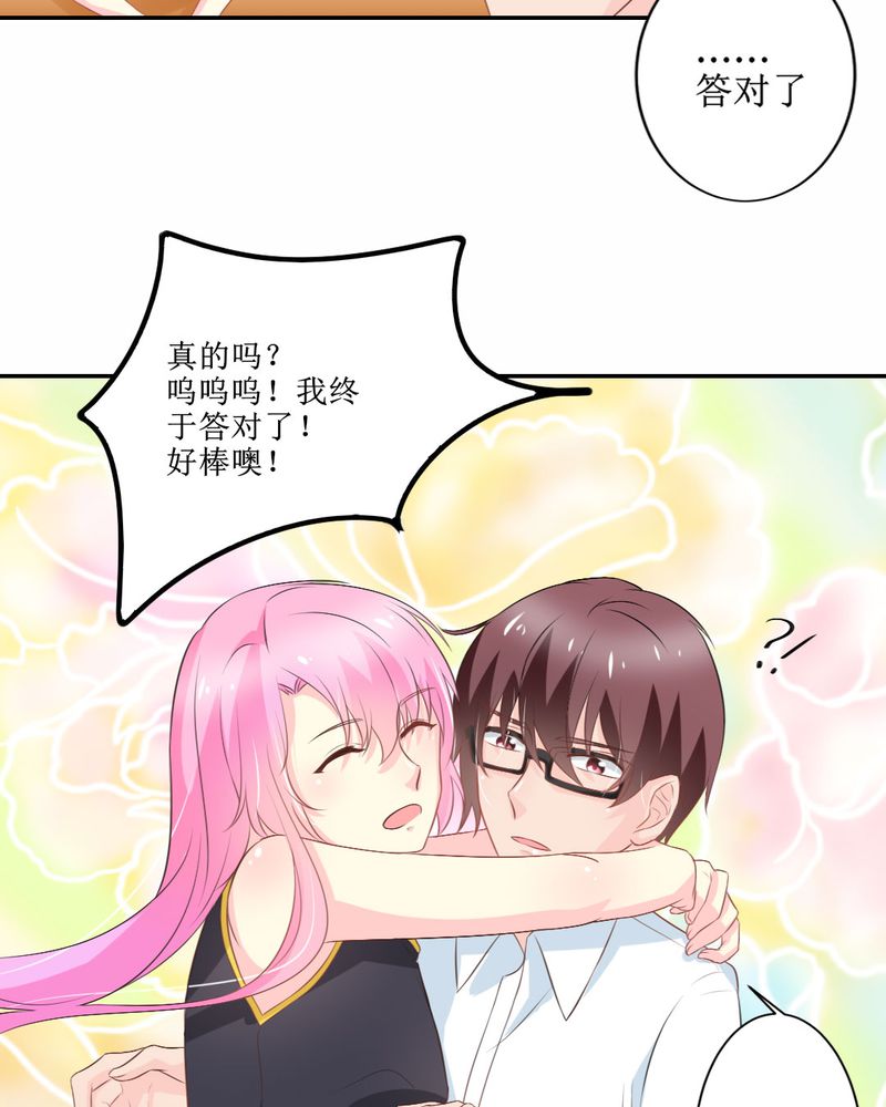 魔力茉莉的奇幻爱情漫画,第25章：期中考2图