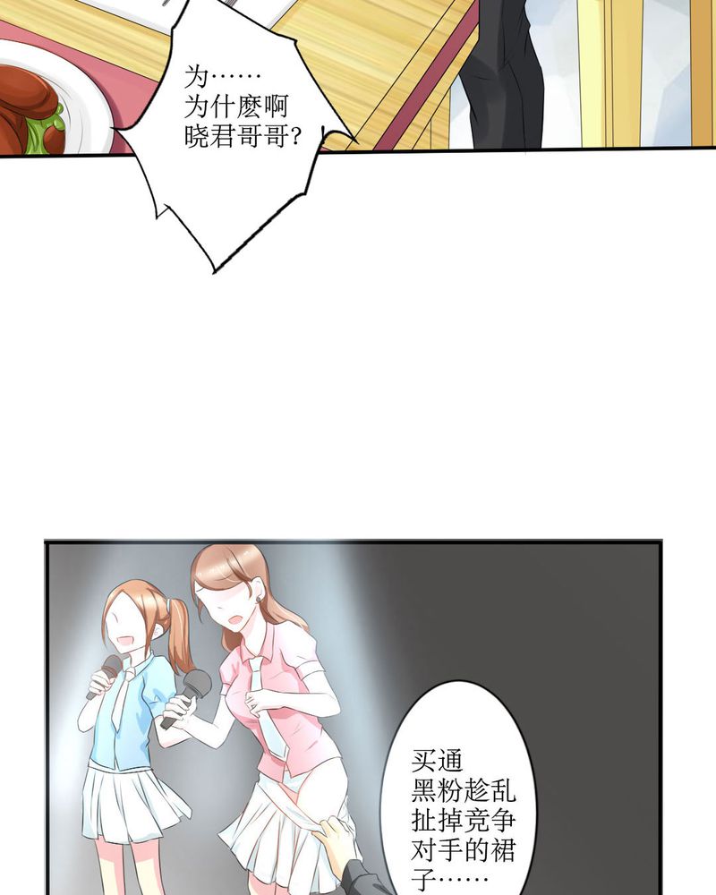 魔力茉莉的奇幻爱情漫画,第17章：苏仙媛的复仇5图
