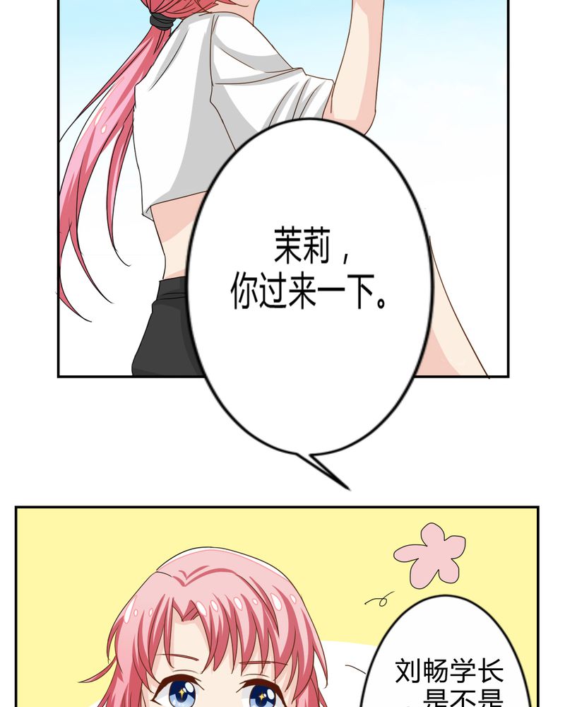 魔力茉莉的奇幻爱情漫画,第4章：比赛前夜5图