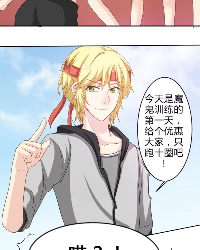 魔力茉莉的奇幻爱情漫画,第4章：比赛前夜3图