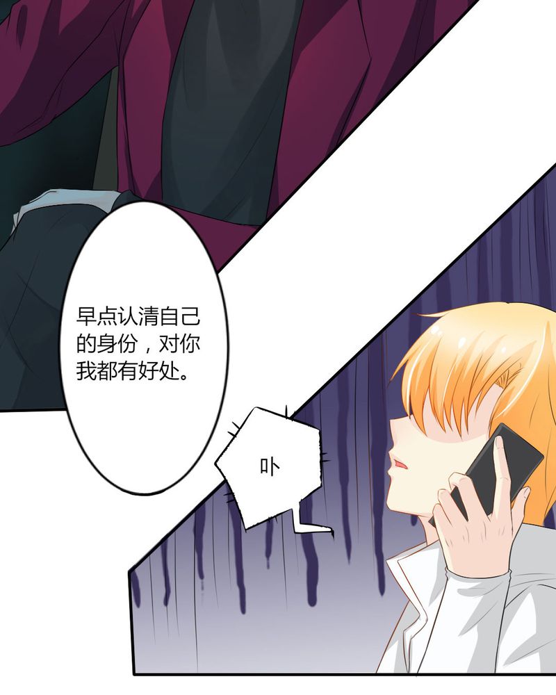 魔力茉莉的奇幻爱情漫画,第14章：严晓君的阴谋3图