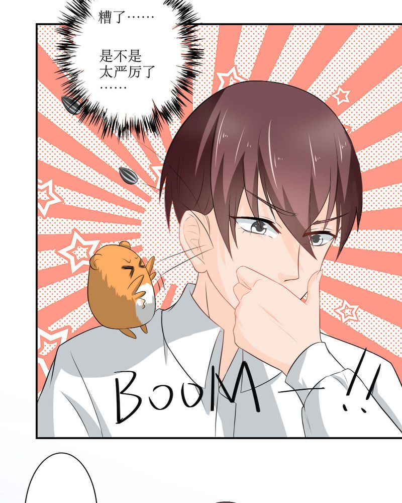 魔力茉莉的奇幻爱情漫画,第19章：比赛开始4图