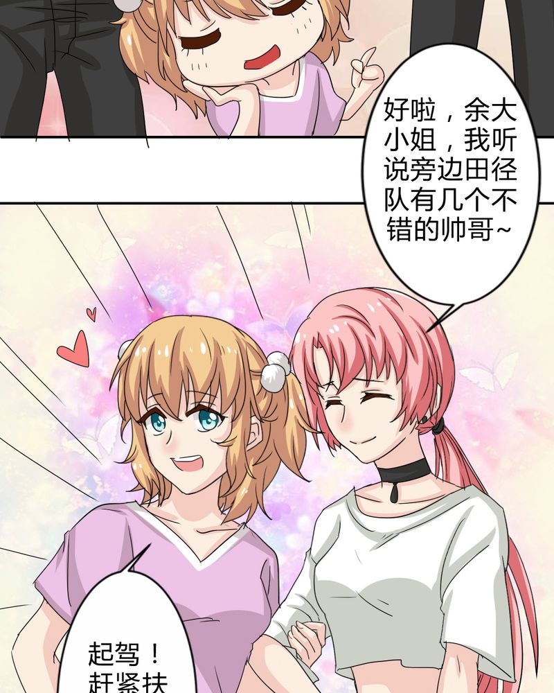 魔力茉莉的奇幻爱情漫画,第4章：比赛前夜3图