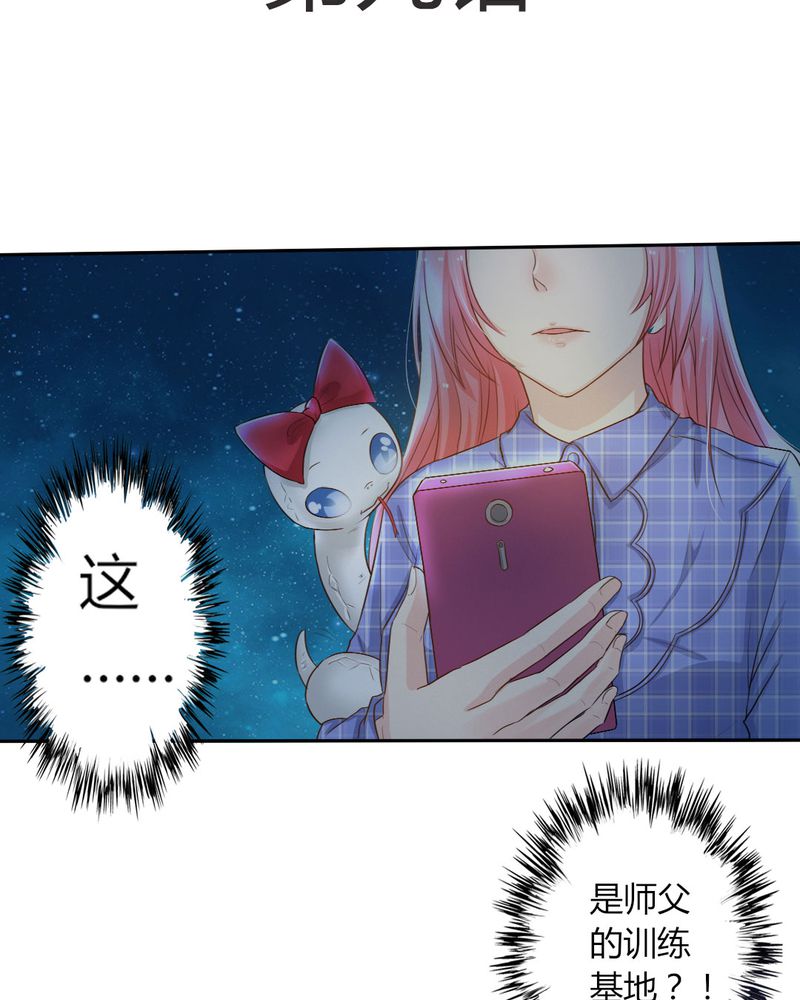 魔力茉莉的奇幻爱情漫画,第9章：茉莉的试炼（上）3图