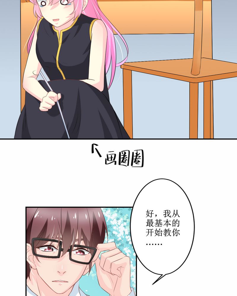 魔力茉莉的奇幻爱情漫画,第25章：期中考4图