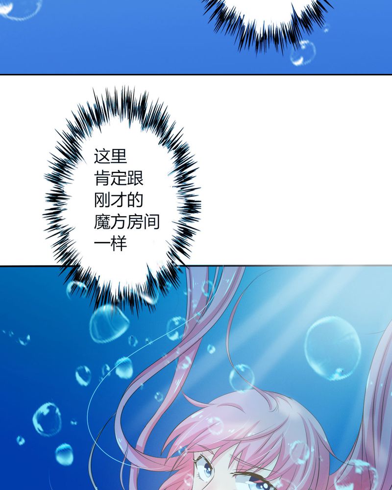 魔力茉莉的奇幻爱情漫画,第10章：茉莉的试炼（下）2图
