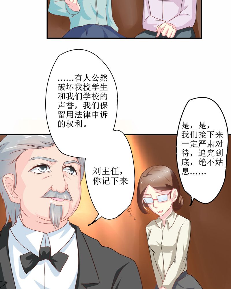 魔力茉莉的奇幻爱情漫画,第24章：大魔王3图