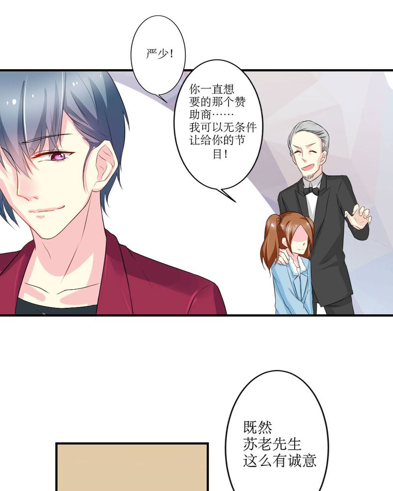 魔力茉莉的奇幻爱情漫画,第17章：苏仙媛的复仇3图