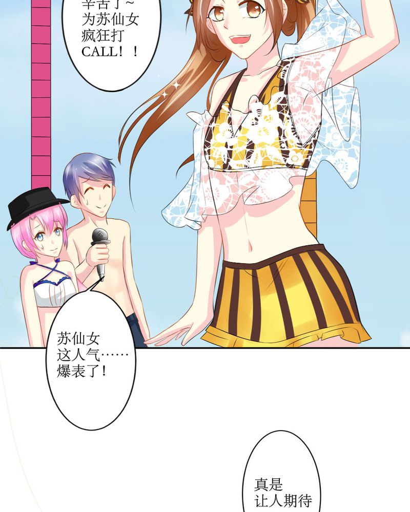 魔力茉莉的奇幻爱情漫画,第19章：比赛开始4图