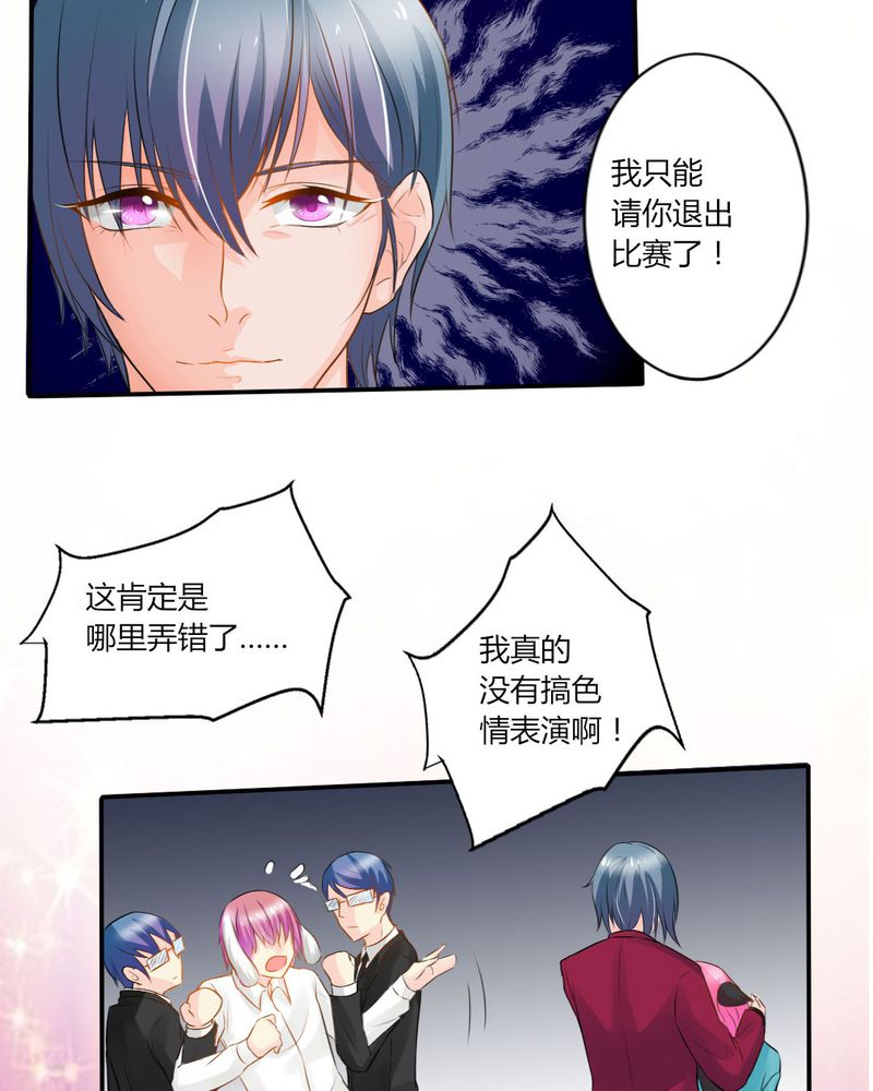 魔力茉莉的奇幻爱情漫画,第13章：你心里没点13数吗？3图
