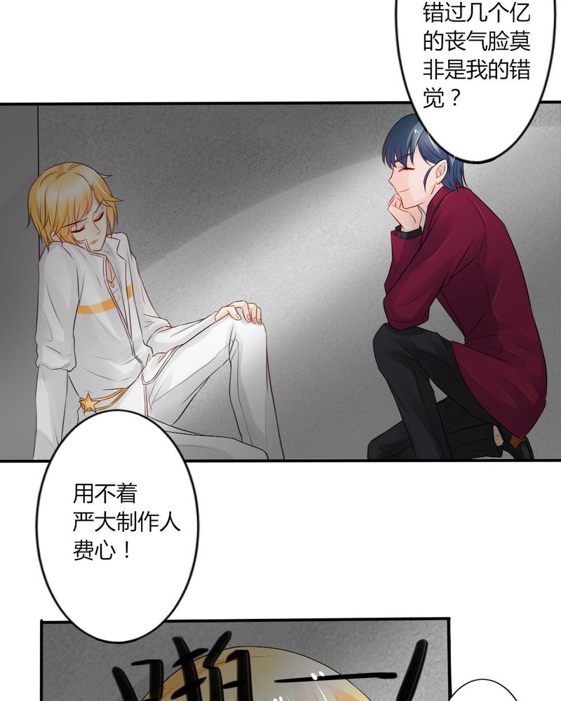 魔力茉莉的奇幻爱情漫画,第12章：刘畅的危机（下）3图