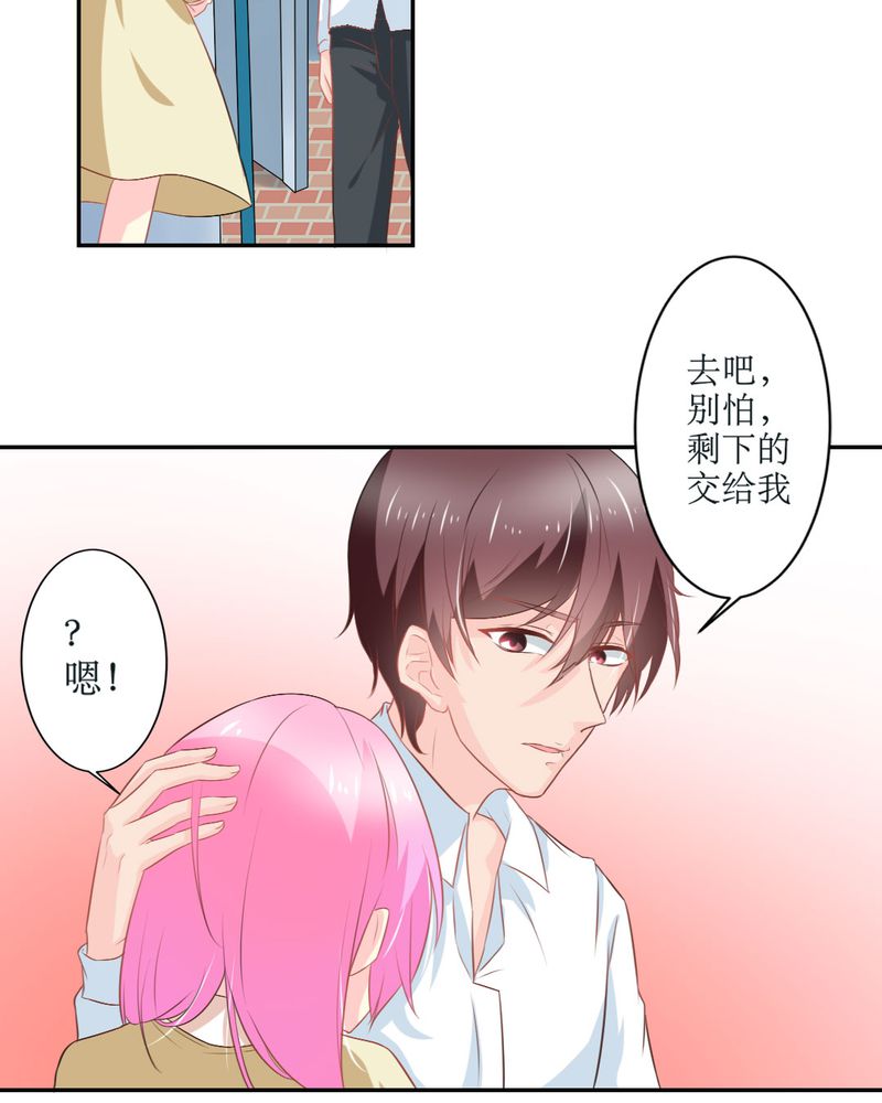 魔力茉莉的奇幻爱情漫画,第23章：交给我2图