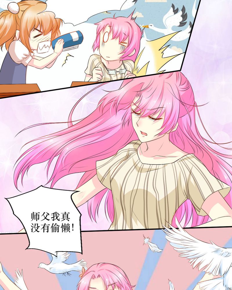 魔力茉莉的奇幻爱情漫画,第15章：师傅的最爱2图