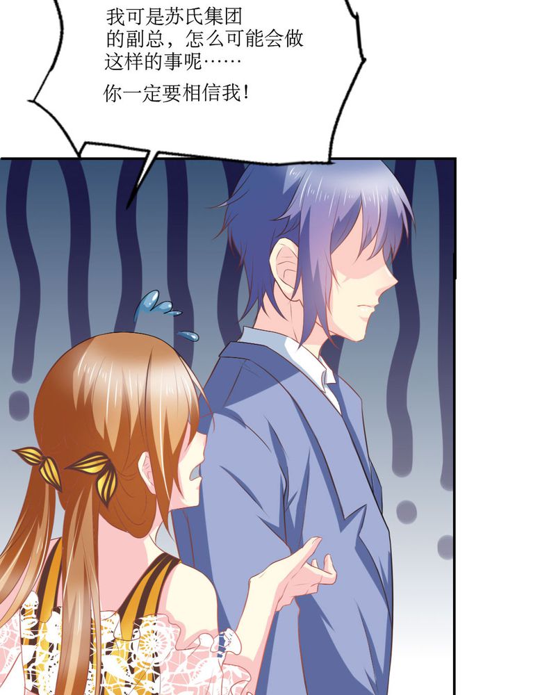 魔力茉莉的奇幻爱情漫画,第21章：揭穿2图