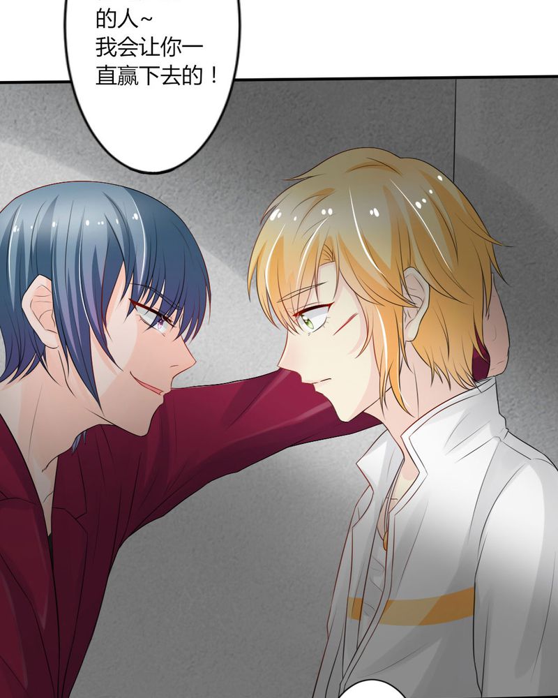 魔力茉莉的奇幻爱情漫画,第12章：刘畅的危机（下）5图
