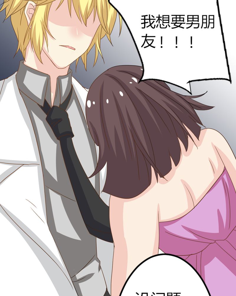 魔力茉莉的奇幻爱情漫画,第5章：云机社闪耀海选！4图