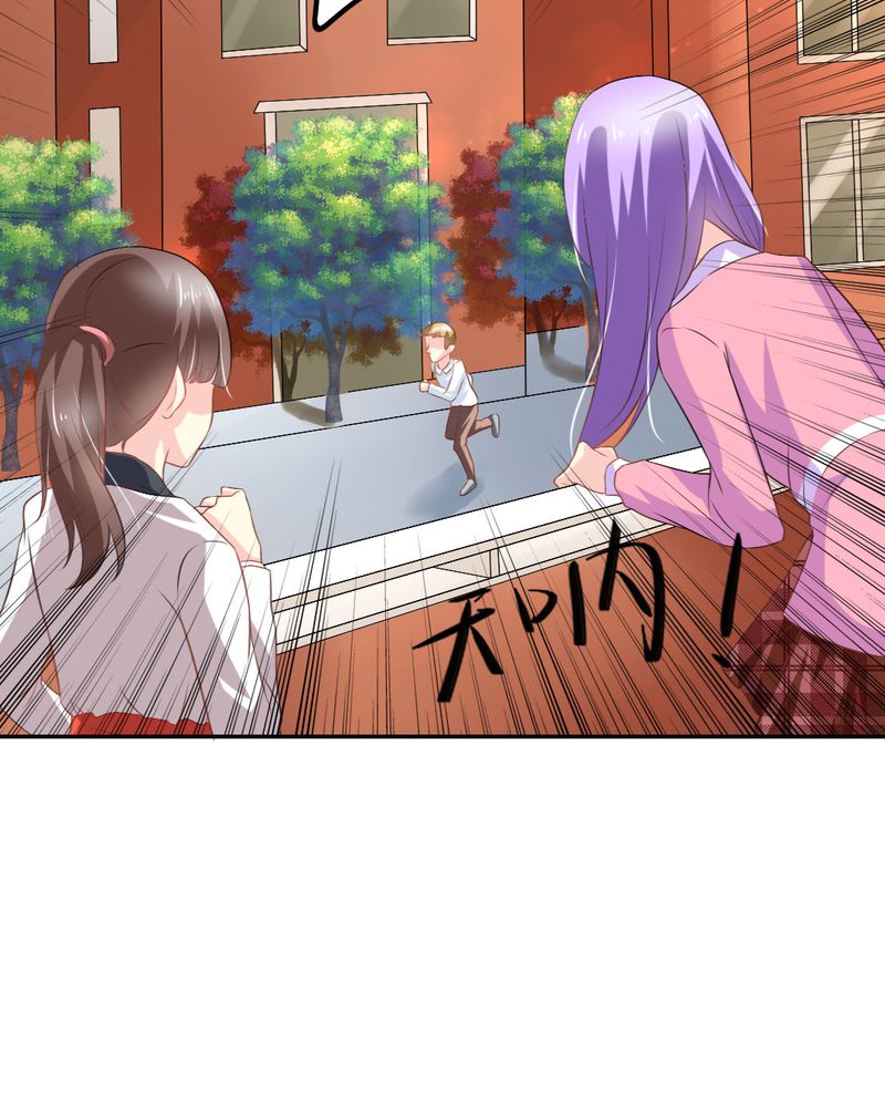 魔力茉莉的奇幻爱情漫画,第24章：大魔王2图