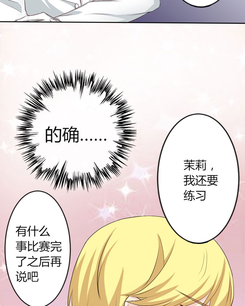 魔力茉莉的奇幻爱情漫画,第8章：我竟然输给一只仓鼠5图