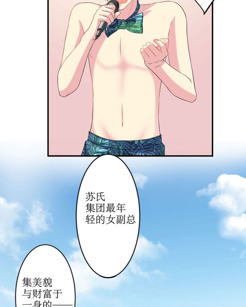 魔力茉莉的奇幻爱情漫画,第18章：这部漫画要换女主...4图