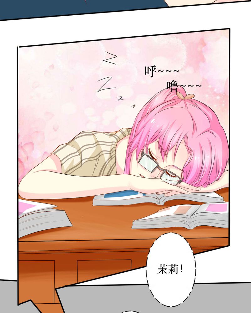 魔力茉莉的奇幻爱情漫画,第15章：师傅的最爱5图
