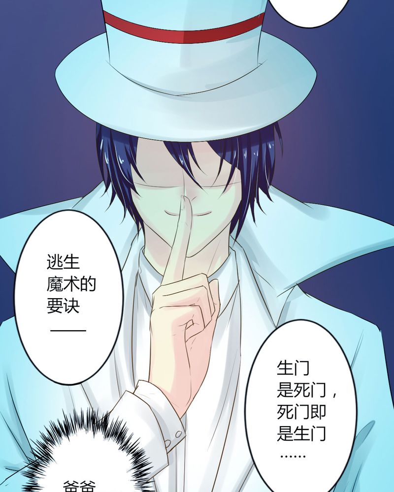 魔力茉莉的奇幻爱情漫画,第10章：茉莉的试炼（下）3图
